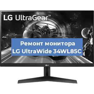 Замена шлейфа на мониторе LG UltraWide 34WL85C в Самаре